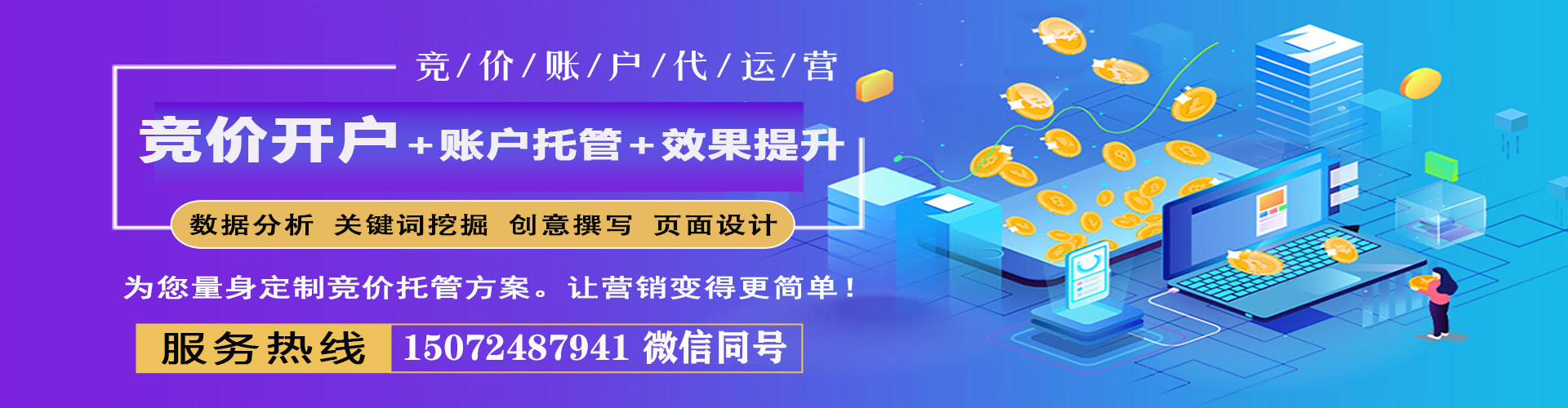 福泉信息流怎么做