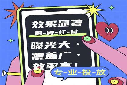 信息流广告开户常见问题解答